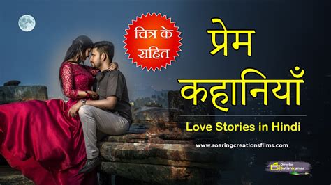 Hot Love Story in Hindi 